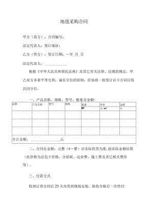 墙纸供货及施工合同.docx