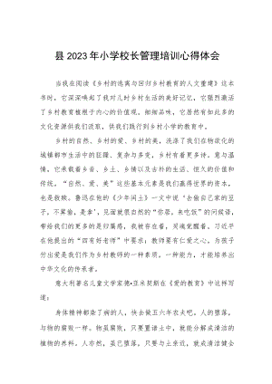2023年小学校长培训“学员心得体会”6篇.docx