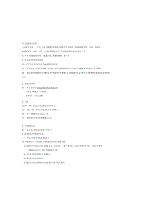安装专业工程施工分包合同.docx