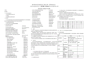 双龙大道至培训中心DN200～DN100给水管道改造工程管道施工图设计说明.docx