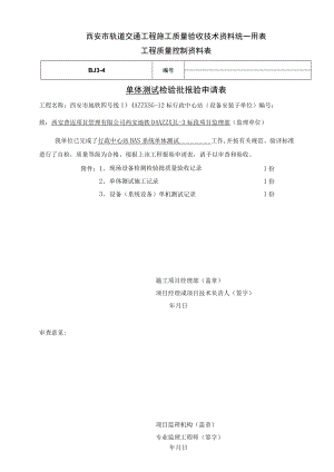 单体测试.docx