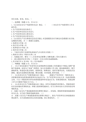 医院分管负责人考试题及答案.docx