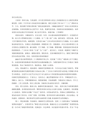 副市长在三八妇女节庆祝会上的致辞讲话.docx