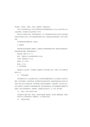 冲击钻钻孔灌注桩首件施工方案.docx