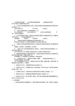 安装工程预算复习题.docx
