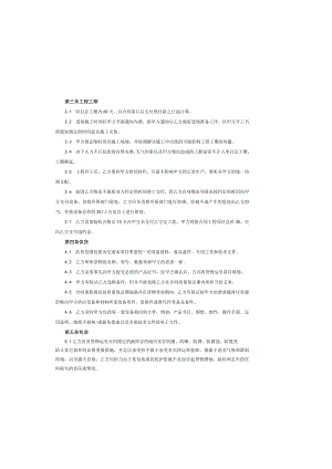 废气治理工程合同.docx