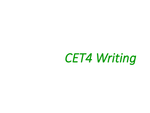 大学英语四级写作.ppt