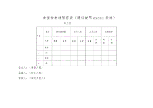 学校工作手册附件要求.docx