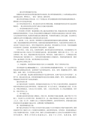 变频器在液压小冲床上的运用（附变频液压技术在注塑机中的应用）.docx