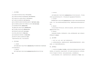 垦造水田建设项目（河边镇）设计总说明.docx