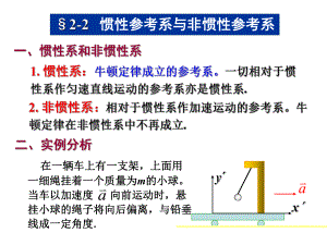 同济大学大学物理上学期.ppt