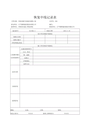原始记录表.docx