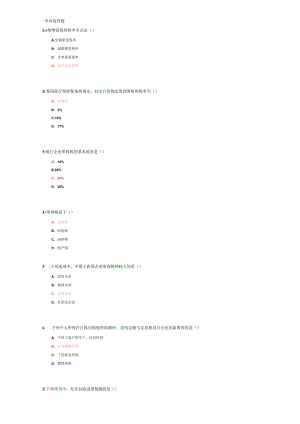 山东建筑大学税法期末考试复习题.docx