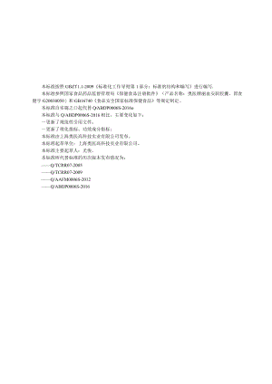 奥医牌丽血安软胶囊.docx