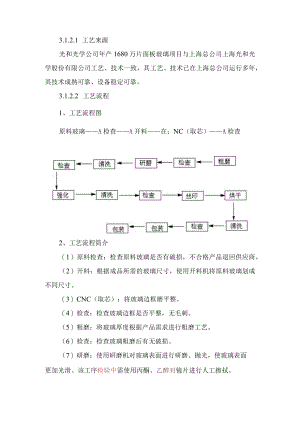 新程提供资料.docx