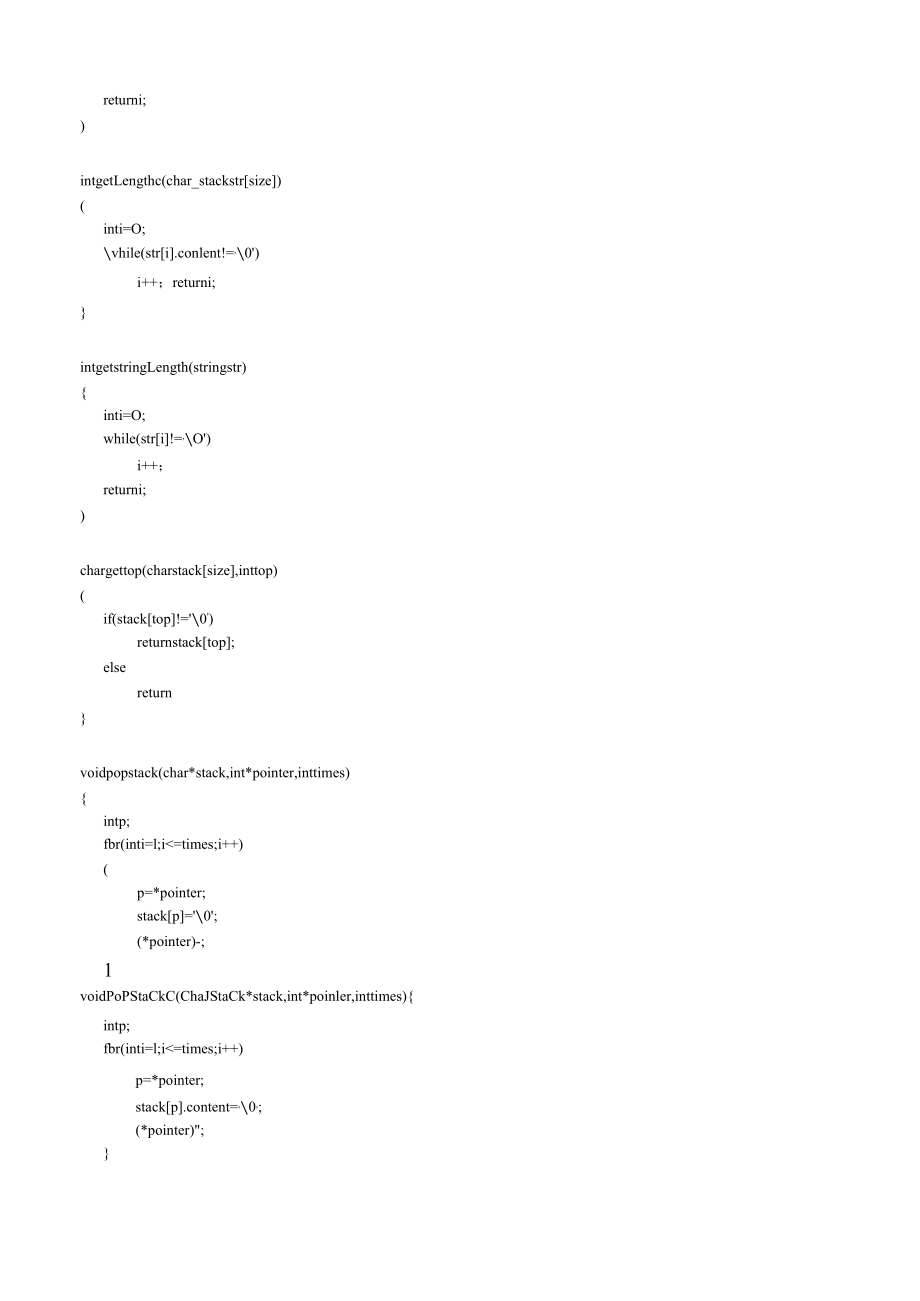 天津理工大学编译原理试验3:语义分析与中间代码生成.docx_第3页