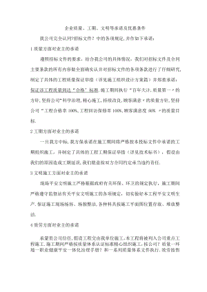 服务说明合理化建议.docx