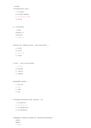 山东建筑大学工程估价期末考试复习题.docx