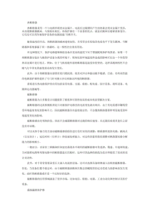 技能培训资料之断路器的种类与选择.docx