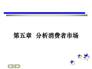 市场营销学作业.ppt
