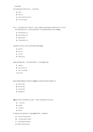 山东建筑大学村庄规划设计期末考试复习题.docx