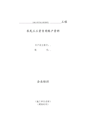 施工单位.docx