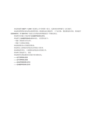 奥医牌童珍冲剂.docx