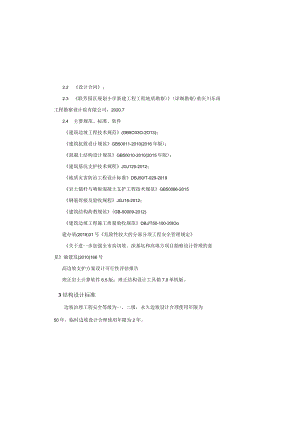 小学新建工程施工图设计说明.docx