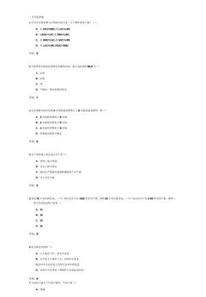 山东建筑大学经济学（微观、宏观）期末考试复习题.docx