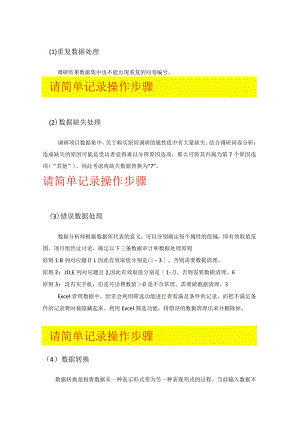 手机案例分析报告.docx