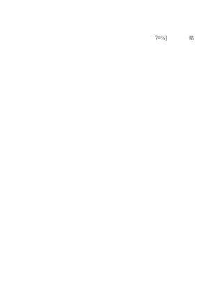 屋顶清理记录表.docx