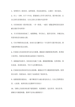 播种与收获励志语录.docx