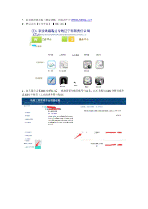 授权EBS分解员和审核员.docx