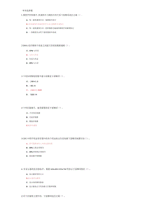山东建筑大学计算机组成原理期末考试复习题.docx