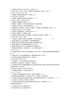 建筑焊工模拟考试练习卷含解析 第11份.docx