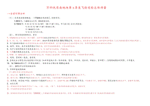 悦湾(南地块)第3季度飞检迎检工作总体部署8.10.docx
