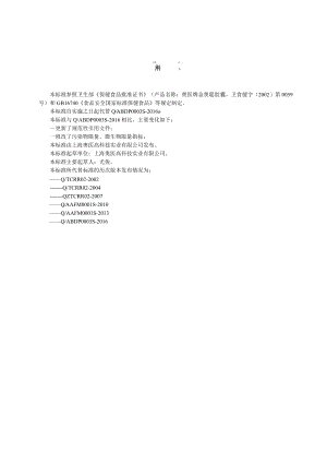 奥医牌金奥聪胶囊.docx