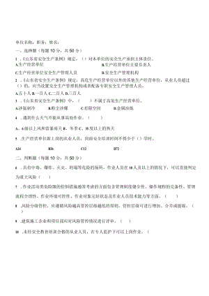 建筑班组长考试题及答案.docx