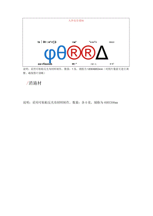 悬挂牌板.docx