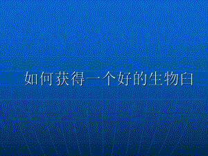 完美髋臼课件.ppt
