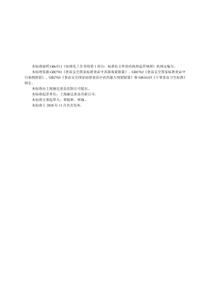 水果干制品.docx