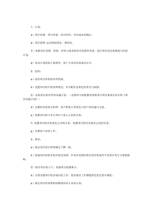 热门行业岗位职责软件公司岗位职责.docx