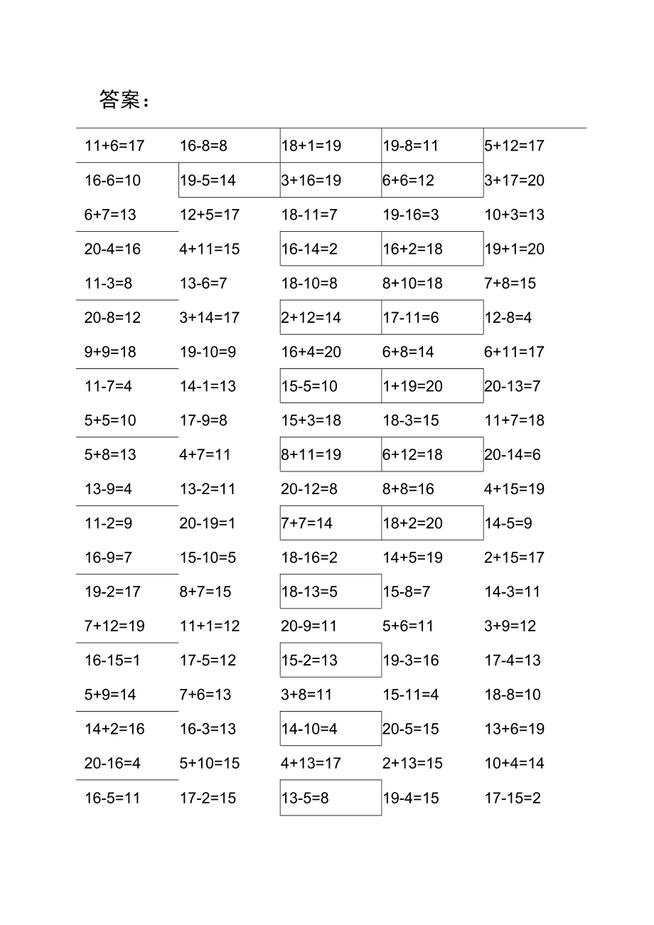 一年级20以内加减法计算题(100道).docx_第2页