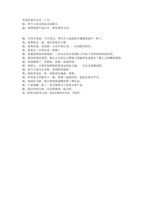 美容院成交话术二十句.docx