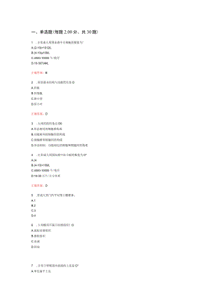 泰山护理学院人体解剖学复习题及参考答案.docx