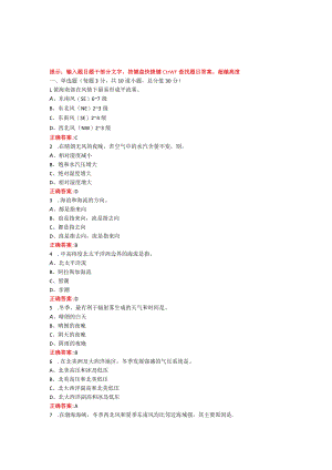 烟台大学航海气象与海洋学期末考试复习题及参考答案.docx