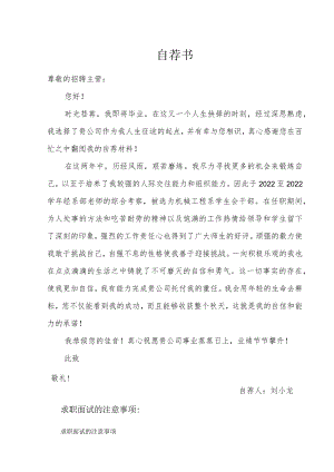 机械工程样板.docx