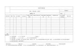 物资中期（最终）结算单.docx