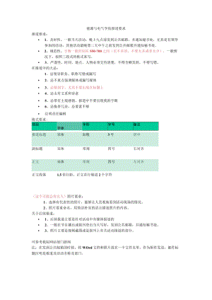 活动报道稿格式.docx
