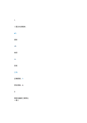 沟通技巧知识.docx